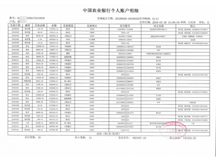 石家庄工资流水制作案例