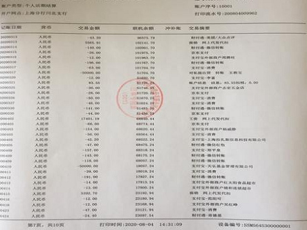 石家庄企业入职流水制作